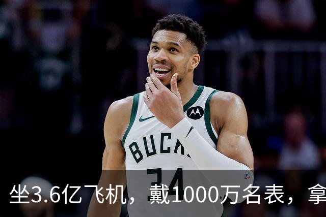 坐3.6亿飞机，戴1000万名表，拿5000万炒股的秦奋究竟什么背景